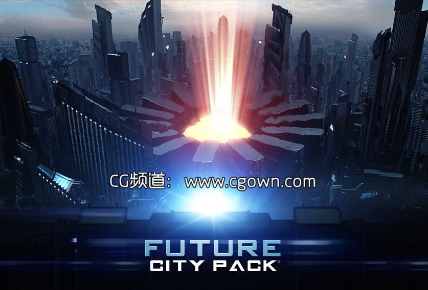 未来城市模型包videocopilotfuturecitypackfore3d