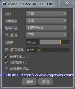 C4D插件-PlaneSmart汉化版（支持R14）