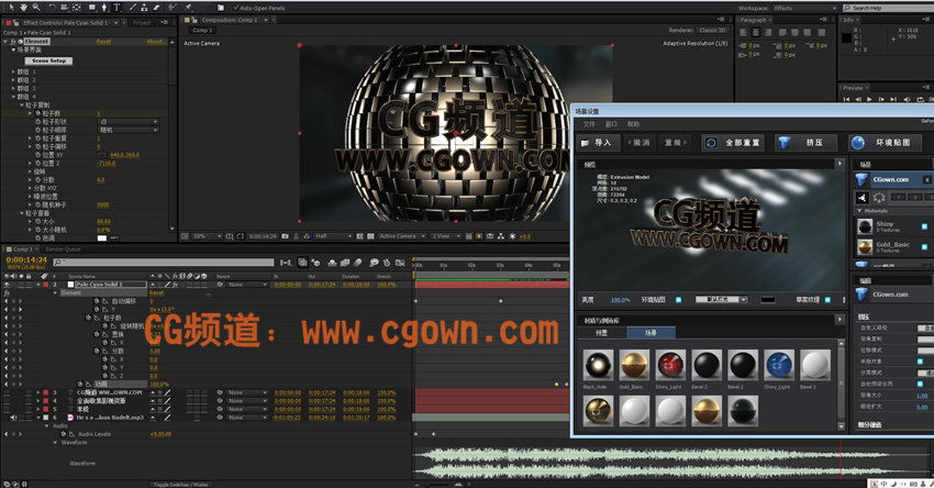 Element 3D 1.5 Win 汉化版本测试