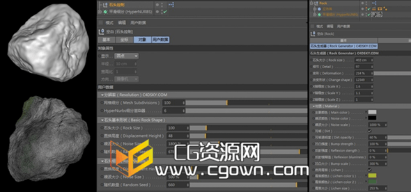 C4D石头生成器RockGenerator