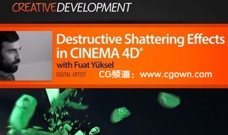 【国内首发】DT-C4D R14碎裂效果视频教程Destructive Shattering Effects in CINEMA 4D