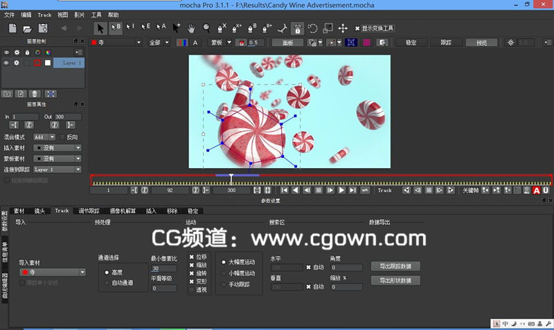 Mocha Pro.v3.1.1 摩卡中文汉化版本-米松