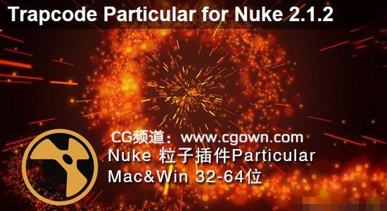 Nuke粒子插件：Trapcode?Particular?for?Nuke?2.1.2