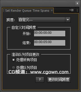 AE 设置渲染队列时间跨度脚本 Set Render Queue Time Span v1.0汉化