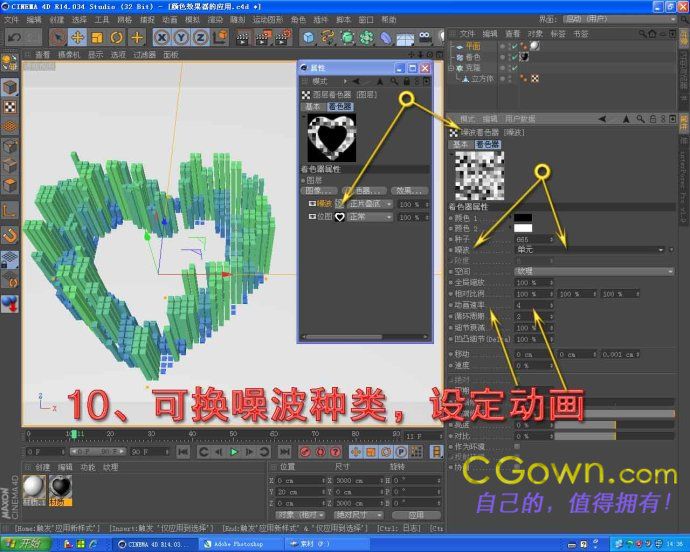 [中文原创教程]C4D 运动图形着色效果器的应用