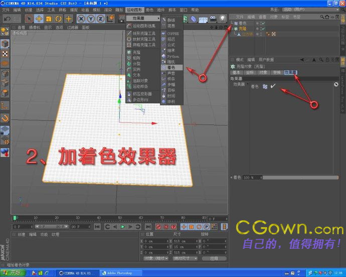 [中文原创教程]C4D 运动图形着色效果器的应用