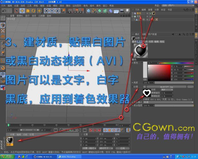 [中文原创教程]C4D 运动图形着色效果器的应用