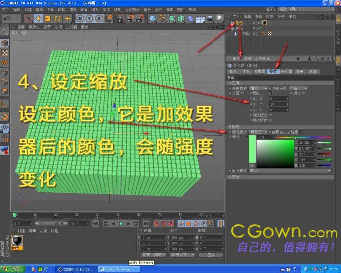 [中文原创教程]C4D 运动图形着色效果器的应用