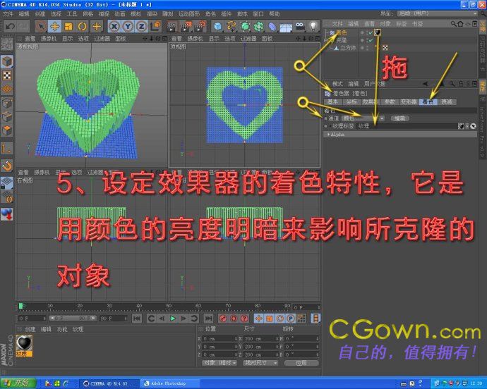 [中文原创教程]C4D 运动图形着色效果器的应用