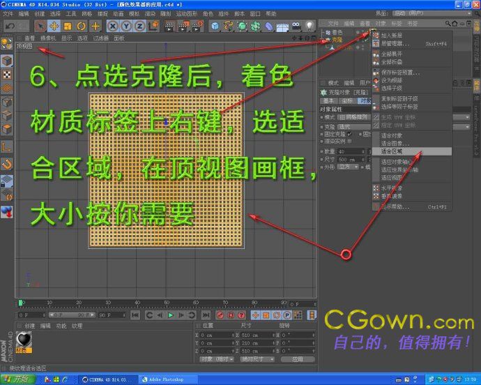 [中文原创教程]C4D 运动图形着色效果器的应用