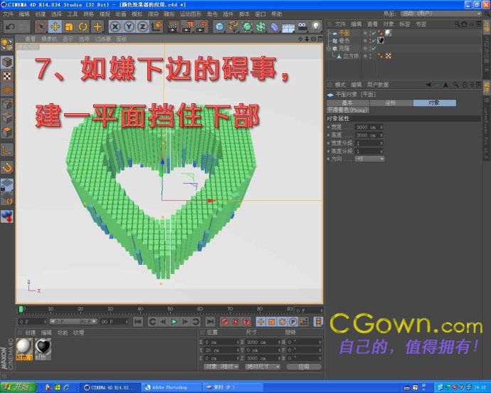 [中文原创教程]C4D 运动图形着色效果器的应用