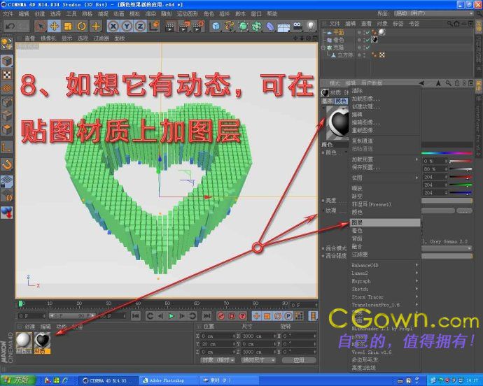 [中文原创教程]C4D 运动图形着色效果器的应用