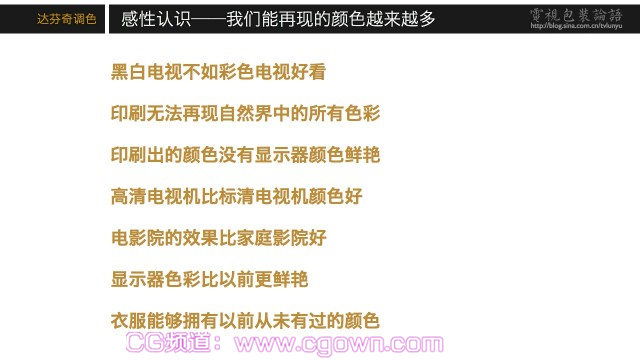 Resolve达芬奇调色不可不知的色彩知识集锦