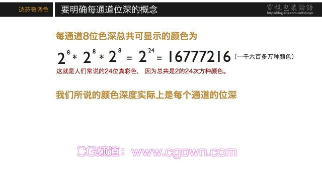 Resolve达芬奇调色不可不知的色彩知识集锦