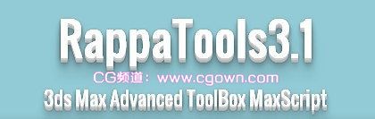 Max腳本插件 RappaTools3 工具注冊版