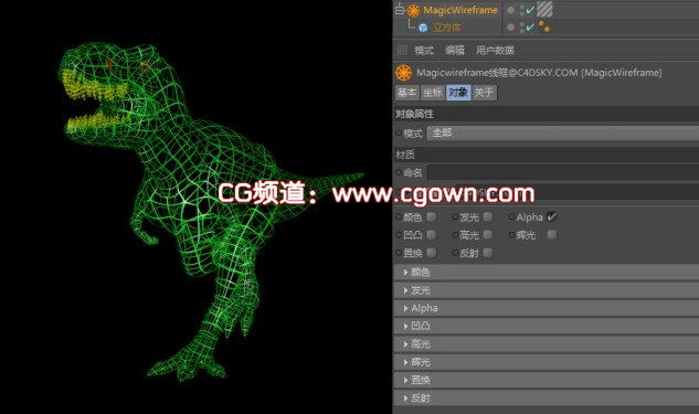 Cinema 4d线框插件汉化版MagicWireframe，支持R12-R14