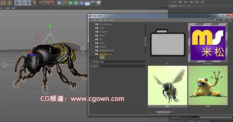 Cinema 4d真实蜜蜂青蛙-米松预设