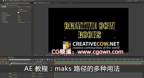 AE 教程：maks 路径的多种用法（creativecow）