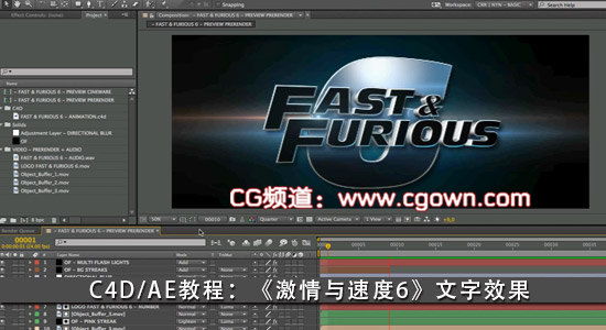 C4D/AE教程：《激情与速度6》文字效果 Fast Furious 6