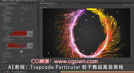 AE教程-Trapcode Particular 粒子舞蹈高级教程 Particle Dance