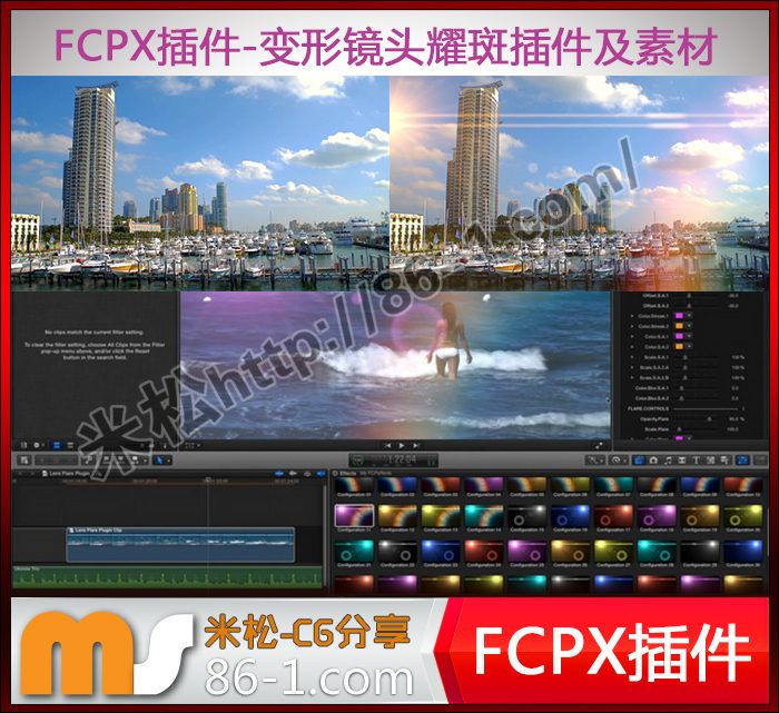 Final Cut Pro X插件變形鏡頭耀斑- Anamorphic Lens Flare FCPX插件及素材-后期必用