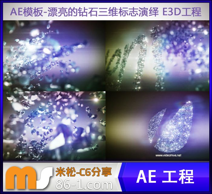 AE模板-漂亮华丽钻石三维标志LOGO演绎 Element 3D工程 纯AE制作