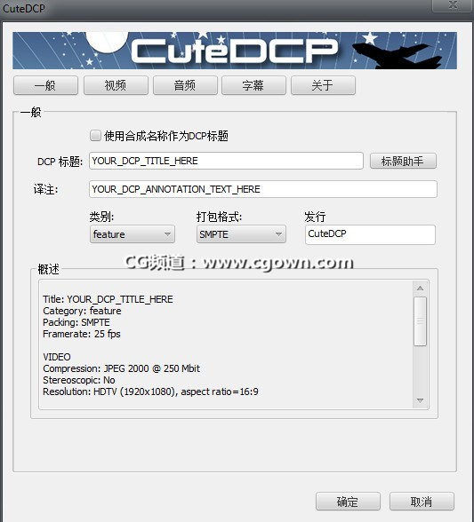 AE DCP打包插件 FanDev CuteDCP v1.5.6（Z汉化）