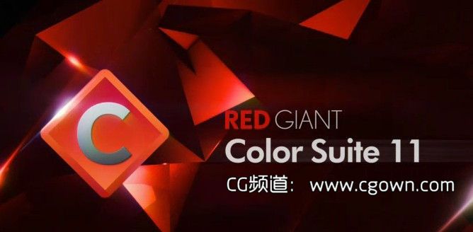 紅巨星調色套裝redgiantcolorsuitev1105winmac帶註冊碼