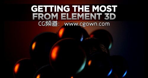 AE中充分利用Element 3D技巧教程