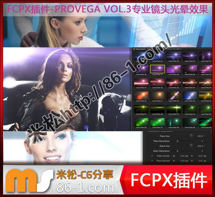 FCPX插件-PROVEGA VOL.3專(zhuān)業(yè)鏡頭光暈效果 素材中添加炫耀光效