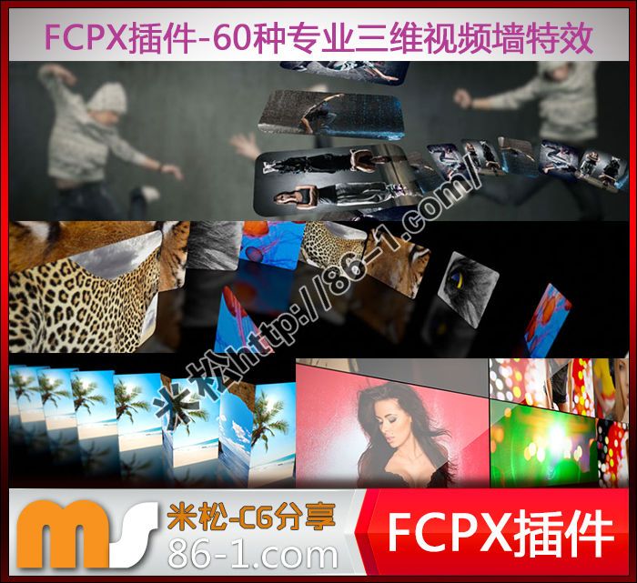 FCPX插件-60种专业三维视频墙特效效果 PROWALL Final Cut Pro X