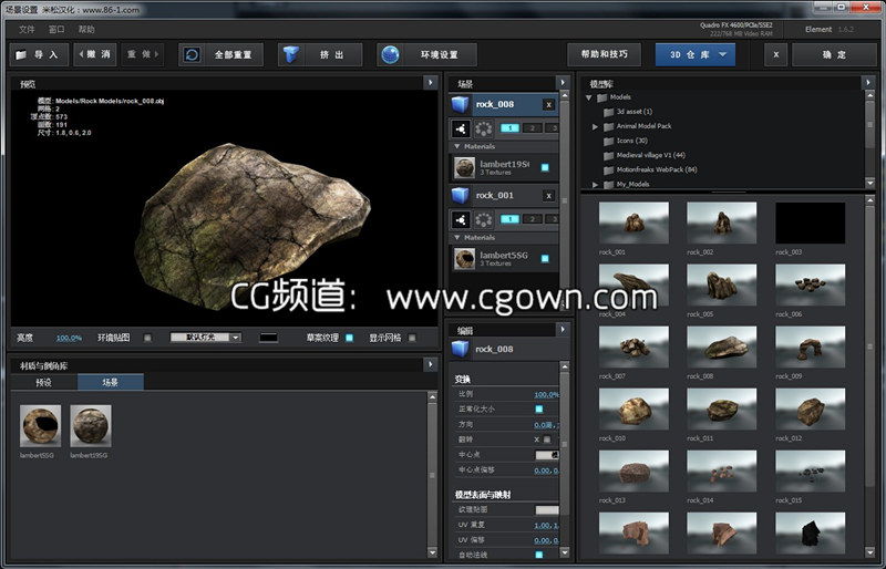 E3D巖石頭模型包Simple Rocks Model Pack v1 for Element 3D