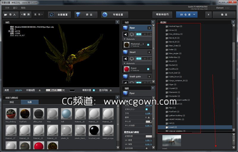 E3D綜合類模型集合包Random Model Pack v1 for Element 3D