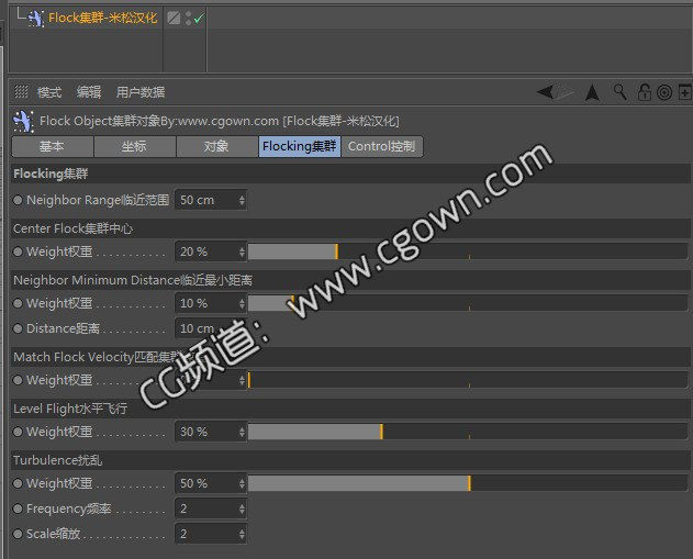 C4D Flock Modifier集群动画插件中英双语汉化版本-支持R15