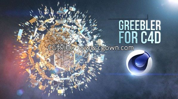 C4D全面介绍学习Greebler插件制作包装教程