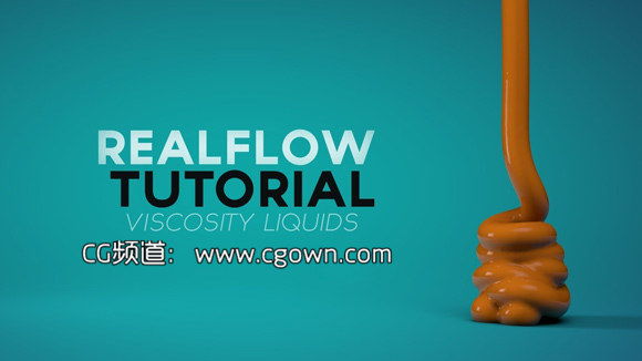 RealFlow制作粘性液体教程