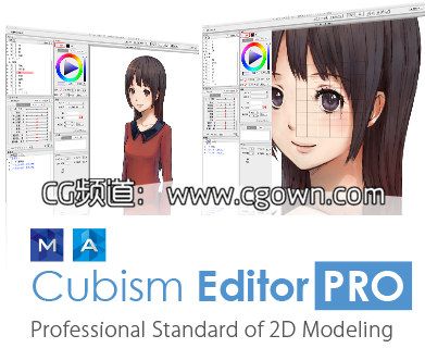 2D动漫卡通人物动画软件Live2D Cubism Editor PRO v1.1.02专业版本带注册