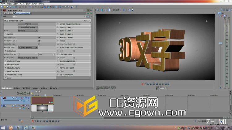 Vegas Pro 快速创建 3D文本标题中文原创教程
