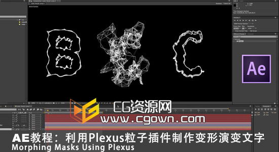 AE利用Plexus粒子插件制作变形演变文字教程 Morphing Masks Using