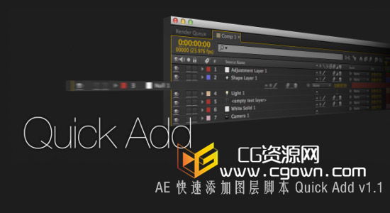 AE CC 快速添加圖層腳本 Quick Add v1.1