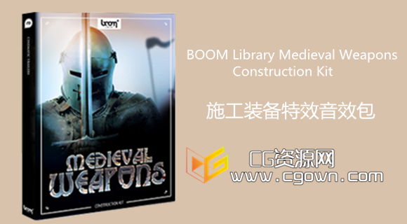 武器类特效音效包 BOOM Library Medieval Weapons: Construction Kit