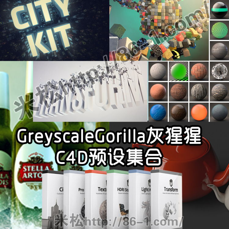GreyscaleGorilla Mega Pack 灰猩猩 Cinema 4D预设文件大集合
