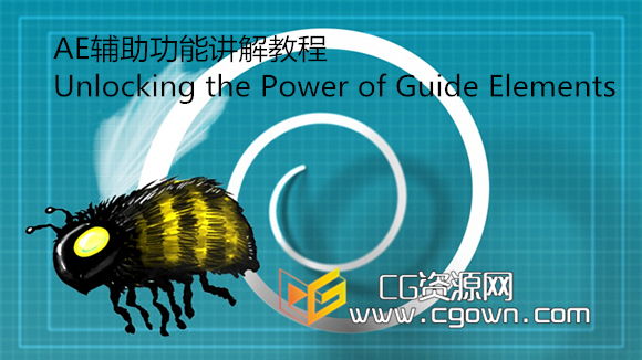 AE辅助功能讲解教程 Digital Tutors – Unlocking the Power of Guide Elements in After Effects