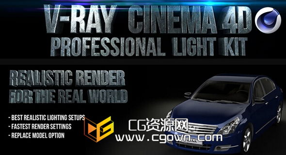 Cinema 4D专业灯光照明渲染预设包 Cinema4dtutorial Vray C4d Proffessional Light Kit