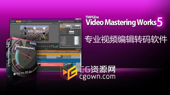 【中文版】专业视频编辑转码软件 TMPGEnc Video Mastering Works 5.0.6.38