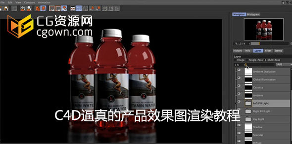 c4d创建印刷或视频广告中产品级效果图渲染教程 Digital Product Photography with CINEMA 4D