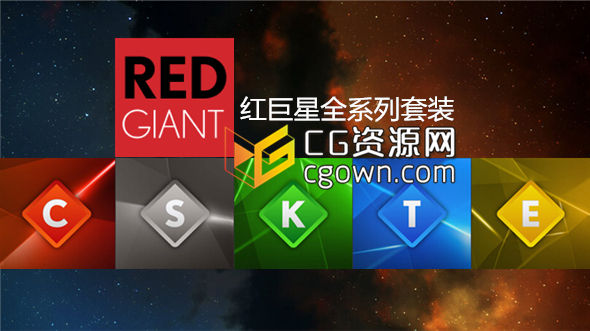 Red Giant 红巨星全系列套装插件 Complete Suite 2014.08 AE CC2014