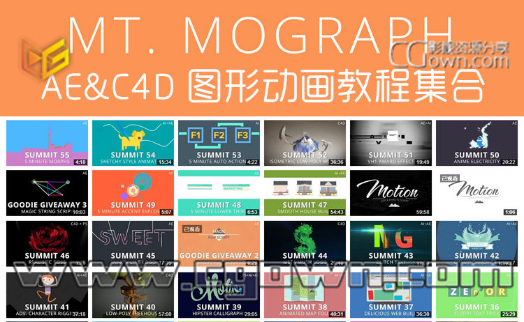 【目前共59集】55集Mt. Mograph AE&C4D图形动画教程合集 + 4集Goodie Giveaway系列