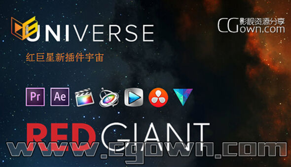 Universe Premium v1.4.0 支持AE, Pr & OFX (Win64) 红巨星宇宙插件