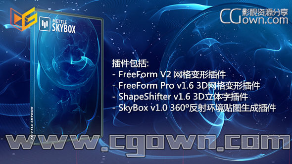 Mac平台AE插件 Mettle Bundle V1.6 (含FreeForm V2, FreeForm Pro v1.6, ShapeShifter AE v1.6, SkyBox v1.0)